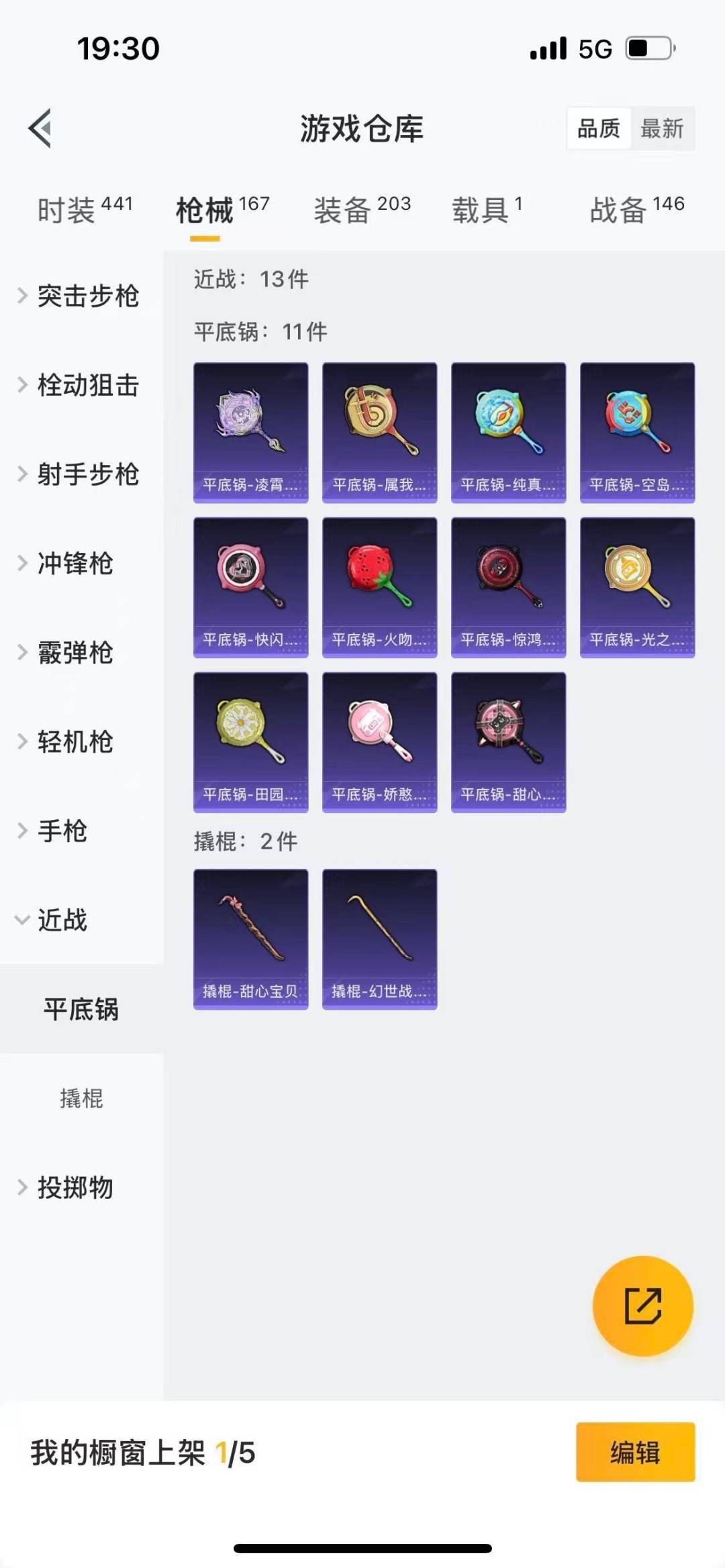 HPQM3339689和平精英账号详情图21