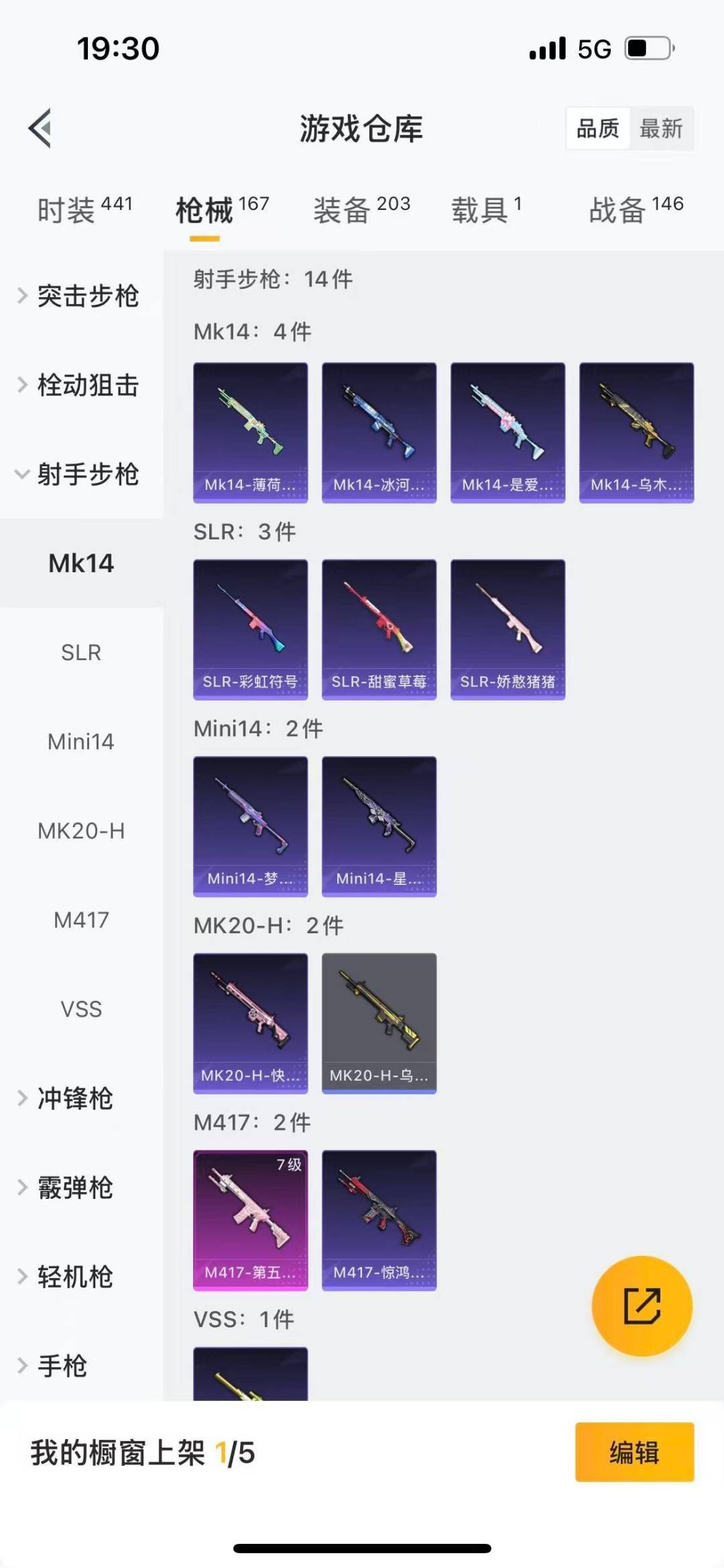 HPQM3339689和平精英账号详情图25