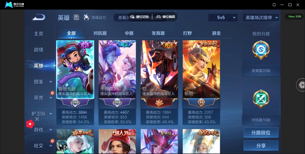 WZQM3296499王者荣耀账号详情图3