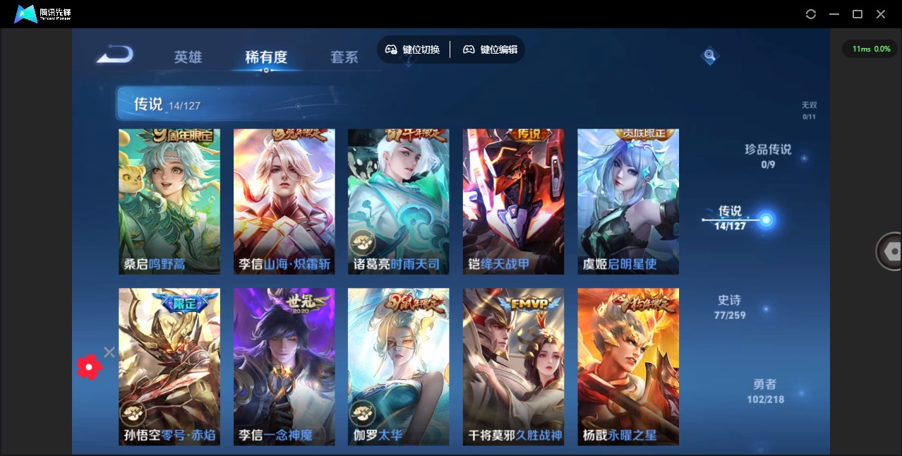 WZQM3296499王者荣耀账号详情图6