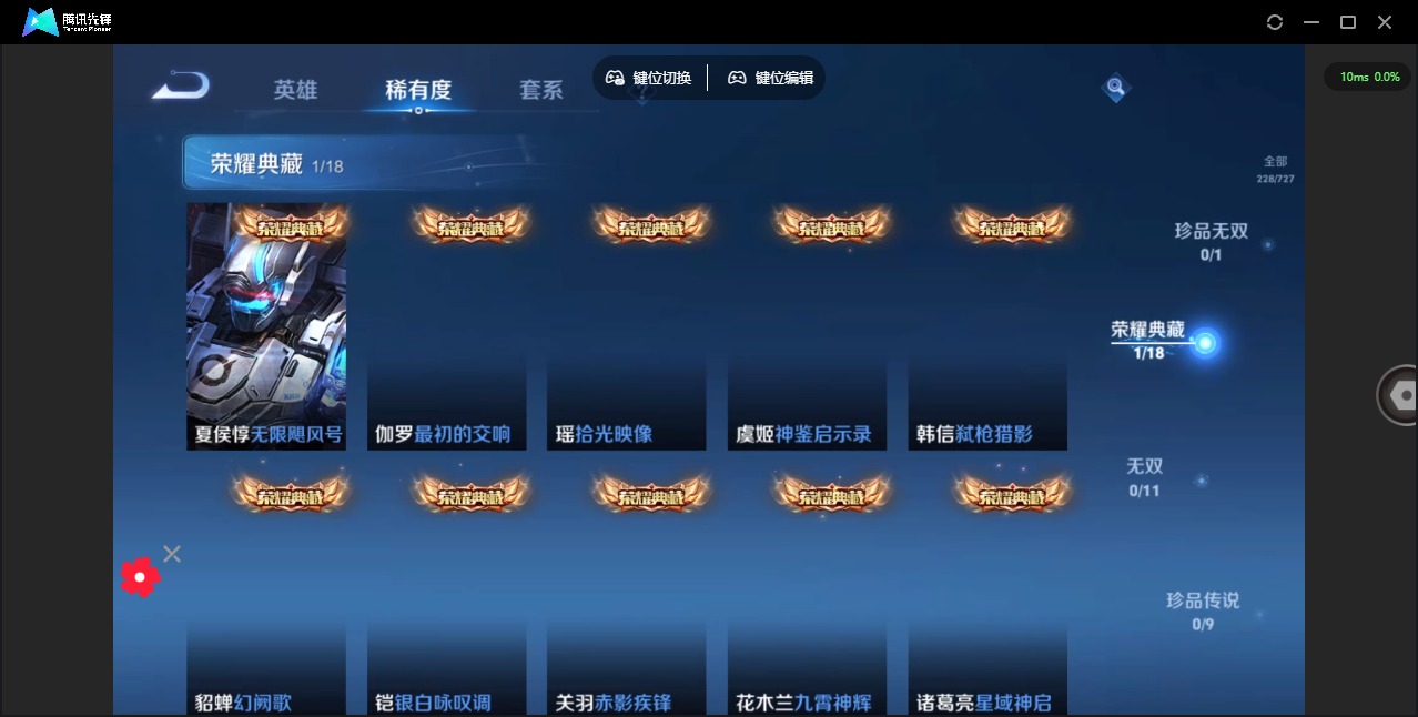 WZQM3296499王者荣耀账号详情图5