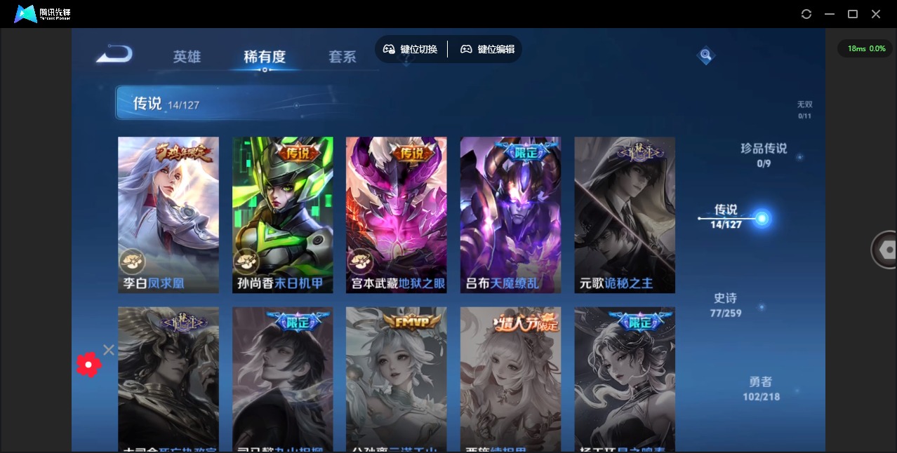 WZQM3296499王者荣耀账号详情图7