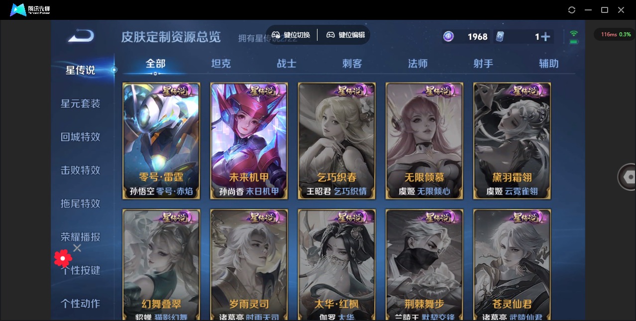 WZQM3296499王者荣耀账号详情图8