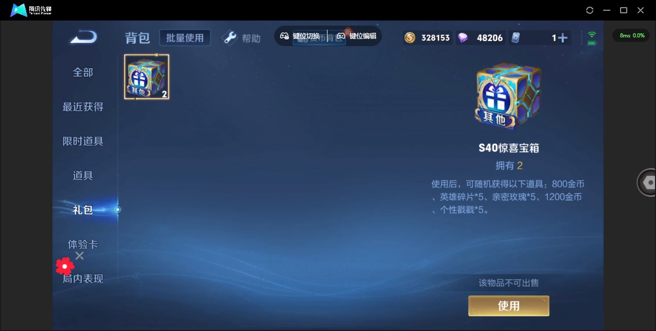 WZQM3296499王者荣耀账号详情图10