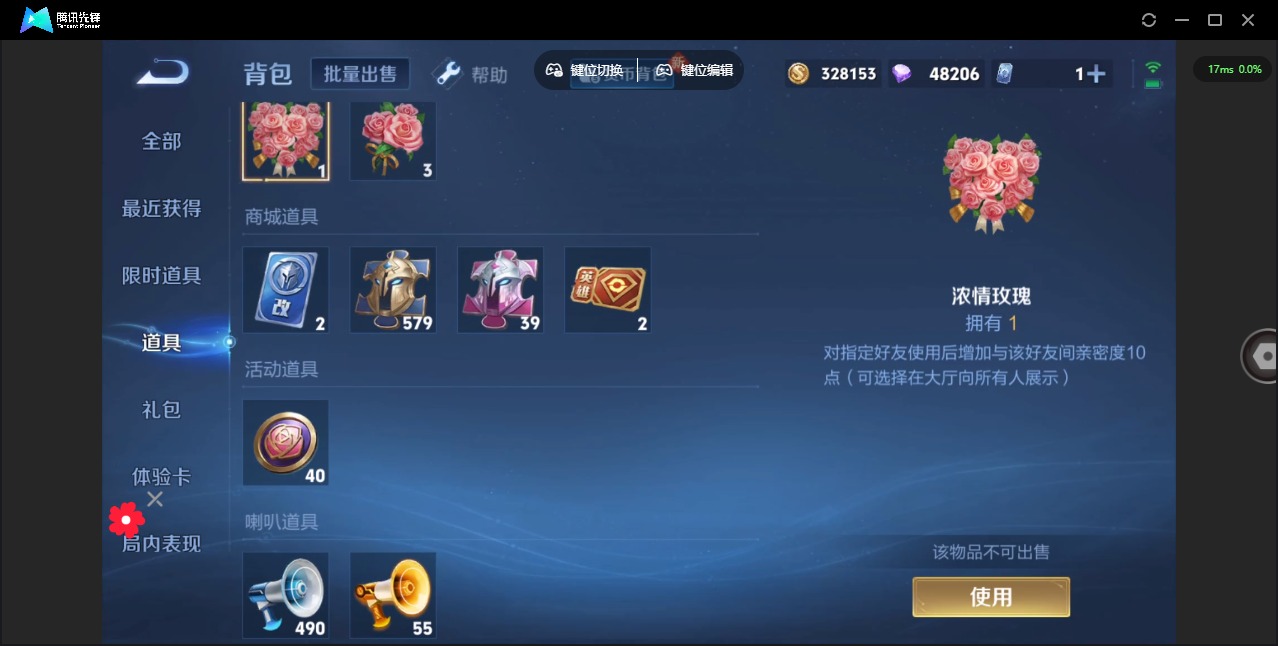 WZQM3296499王者荣耀账号详情图9