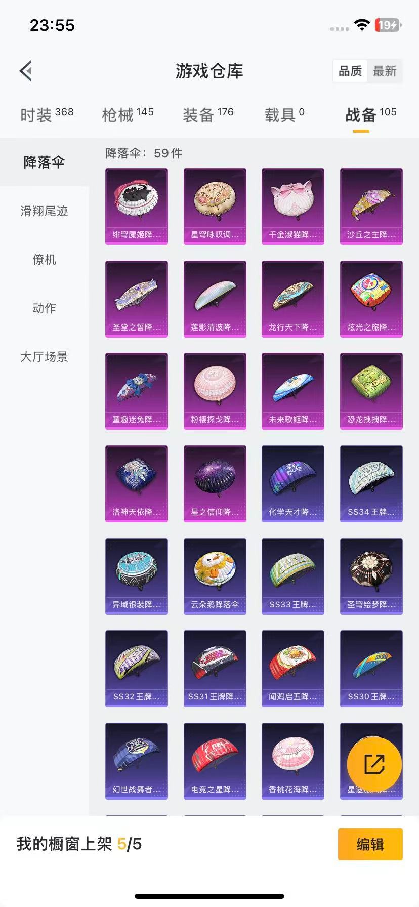 HPQM3339690和平精英账号详情图4
