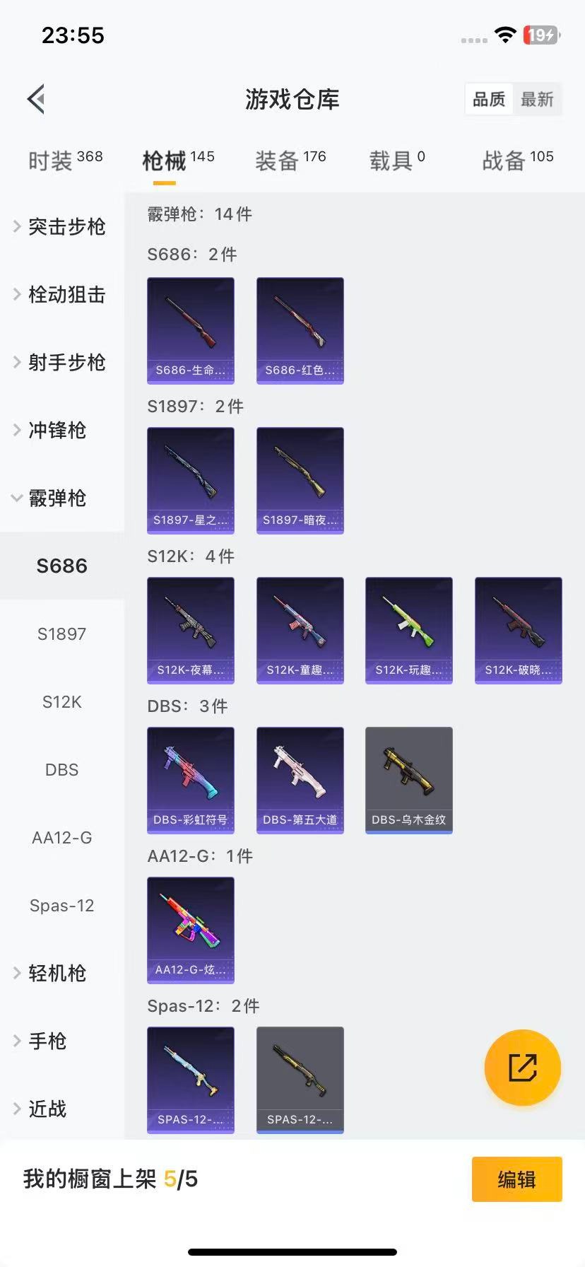 HPQM3339690和平精英账号详情图7