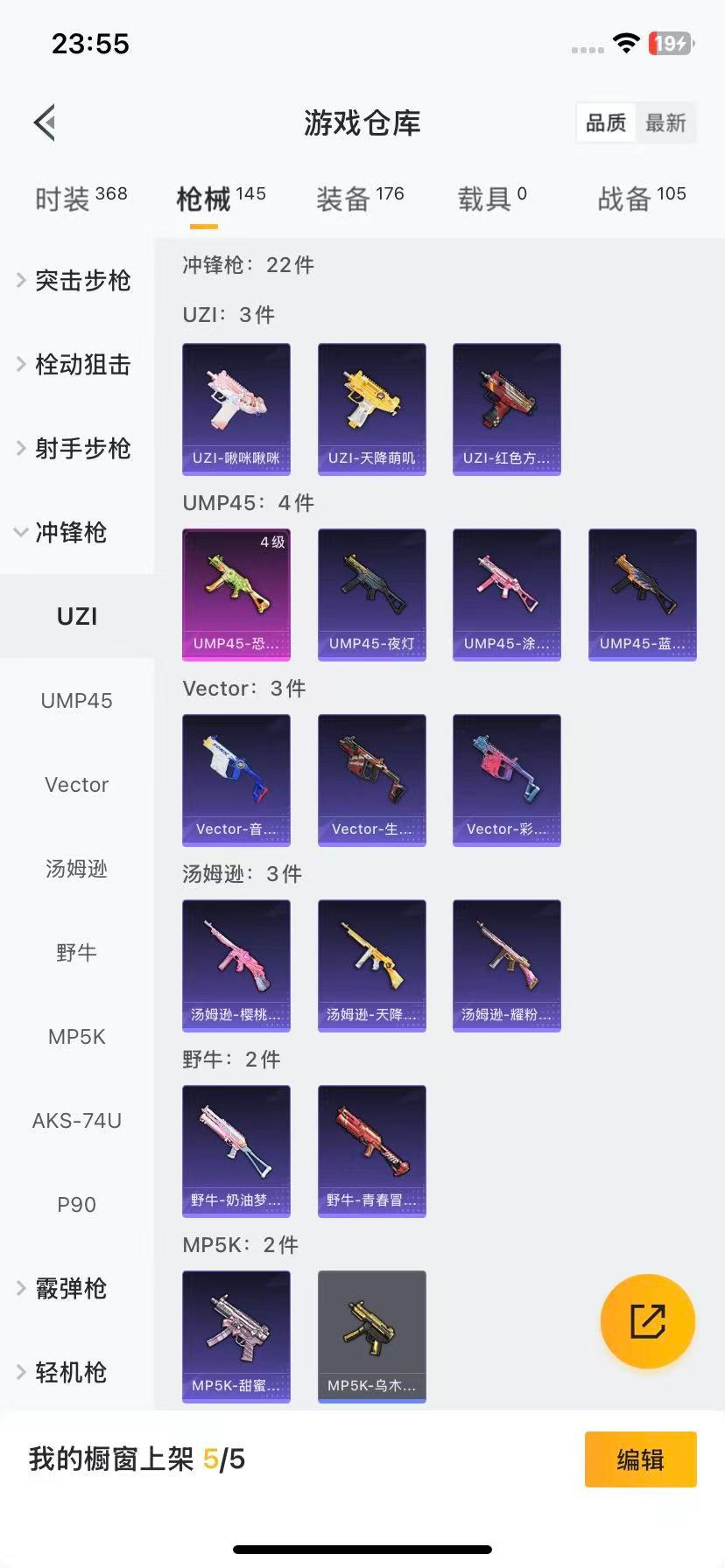 HPQM3339690和平精英账号详情图6