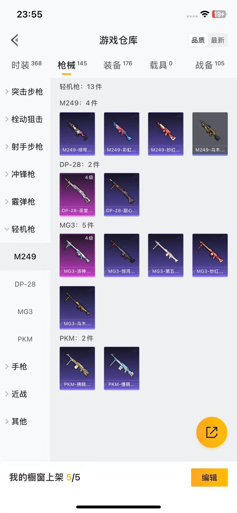 HPQM3339690和平精英账号详情图8