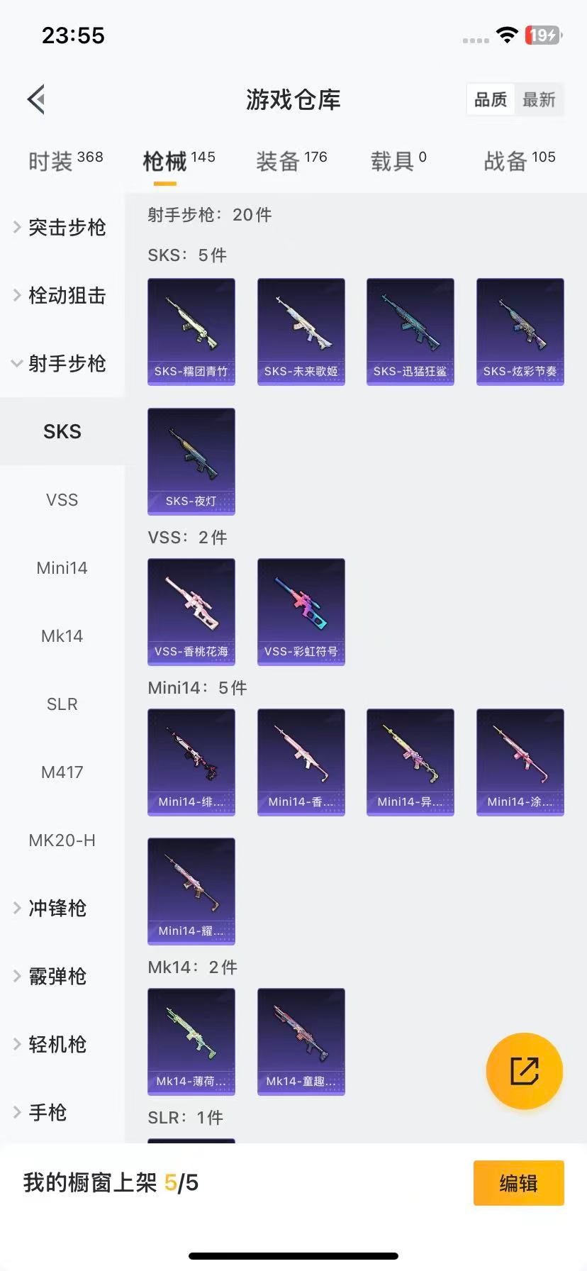 HPQM3339690和平精英账号详情图13