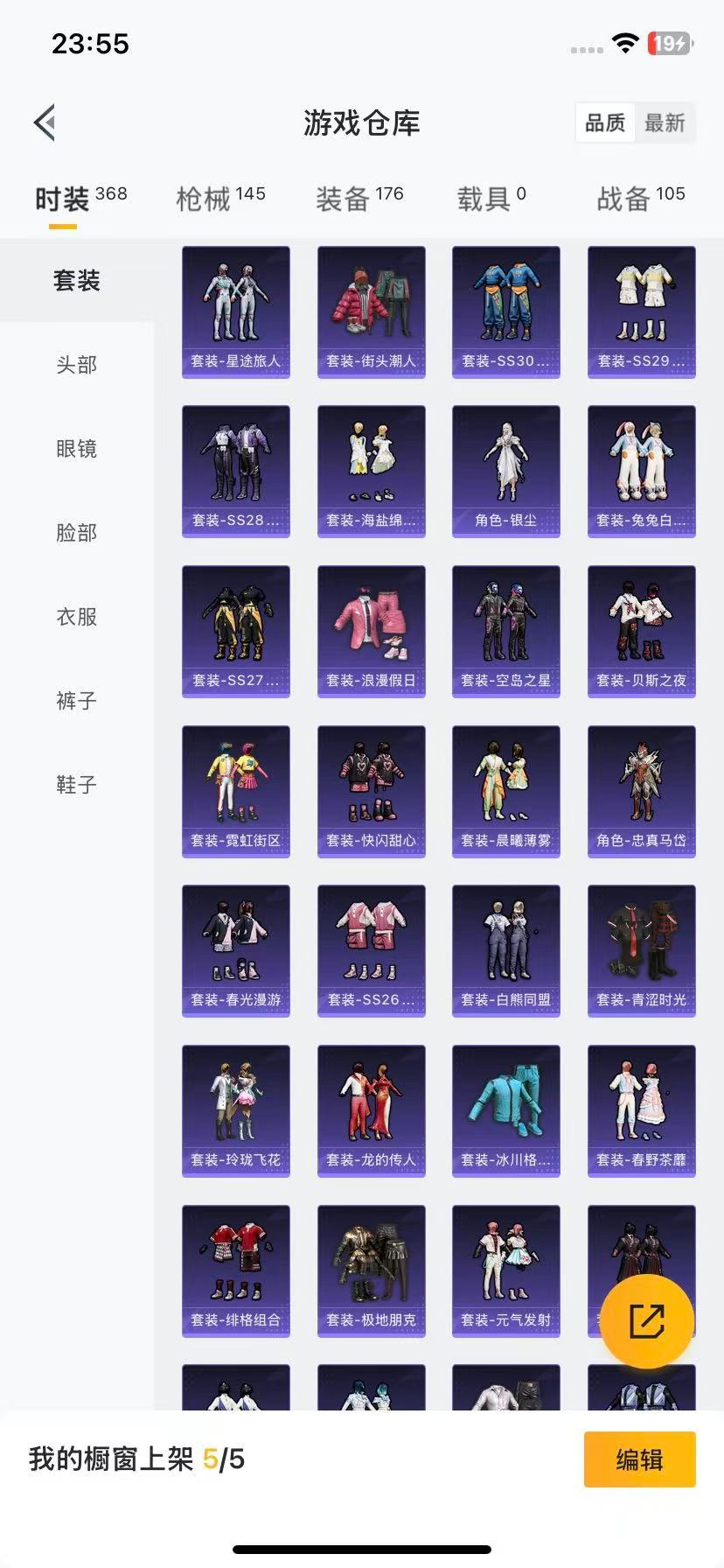 HPQM3339690和平精英账号详情图14