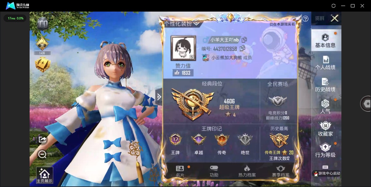 HPQM3339690和平精英账号详情图17