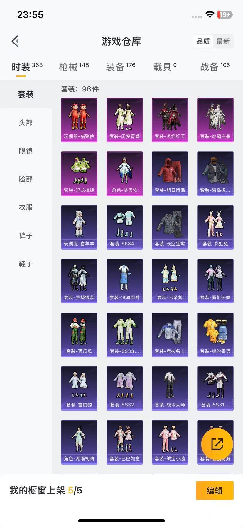 HPQM3339690和平精英账号详情图16