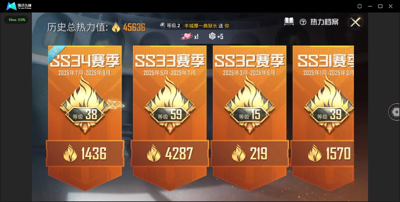 HPQM3339690和平精英账号详情图18