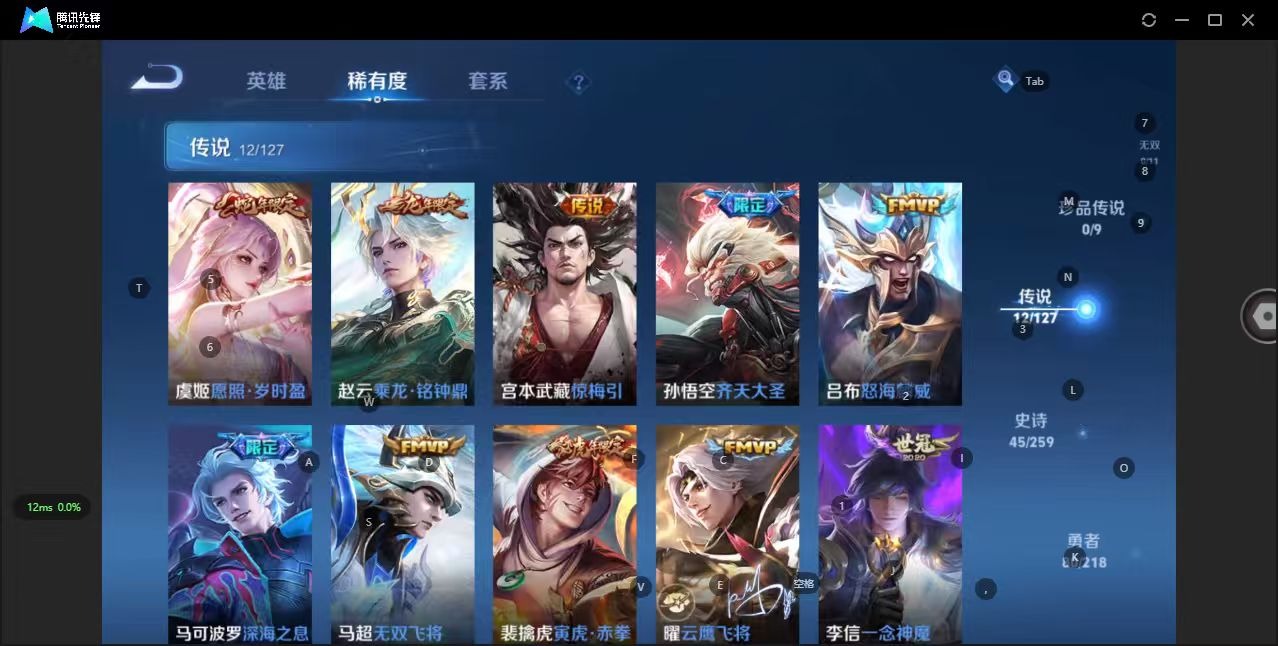WZQM3296500王者荣耀账号详情图4 WZQM3296500王者荣耀账号详情图4