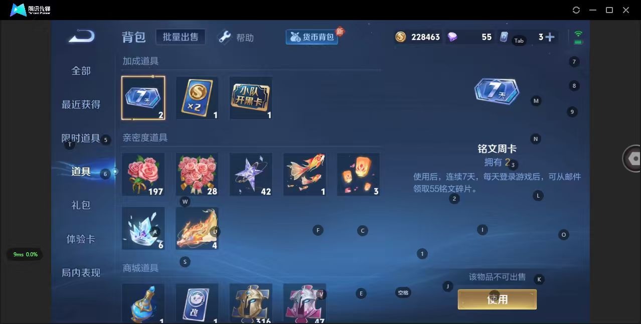 WZQM3296500王者荣耀账号详情图9 WZQM3296500王者荣耀账号详情图9