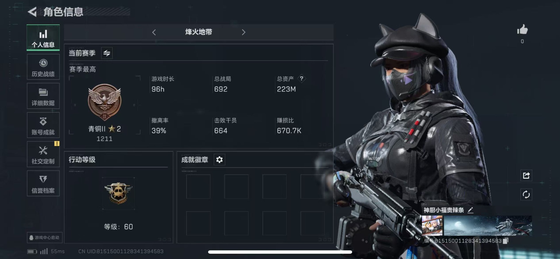 SJZQM333928三角洲行动账号详情图4