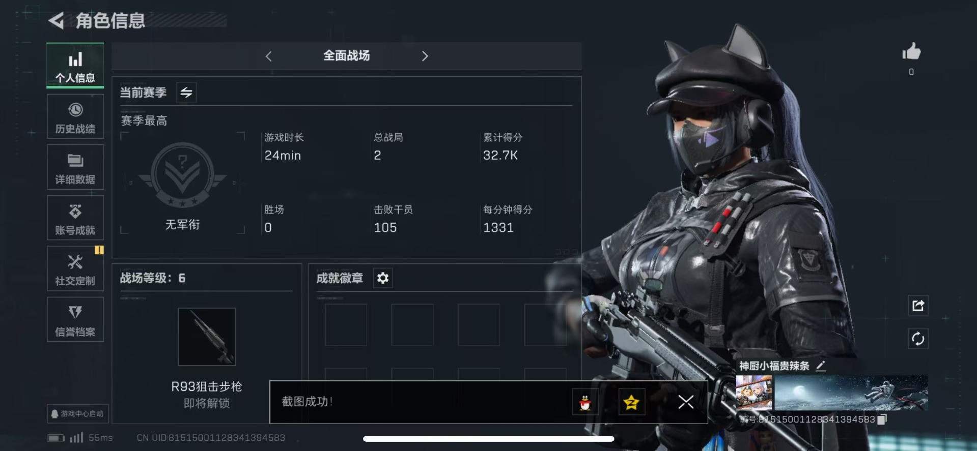 SJZQM333928三角洲行动账号详情图5