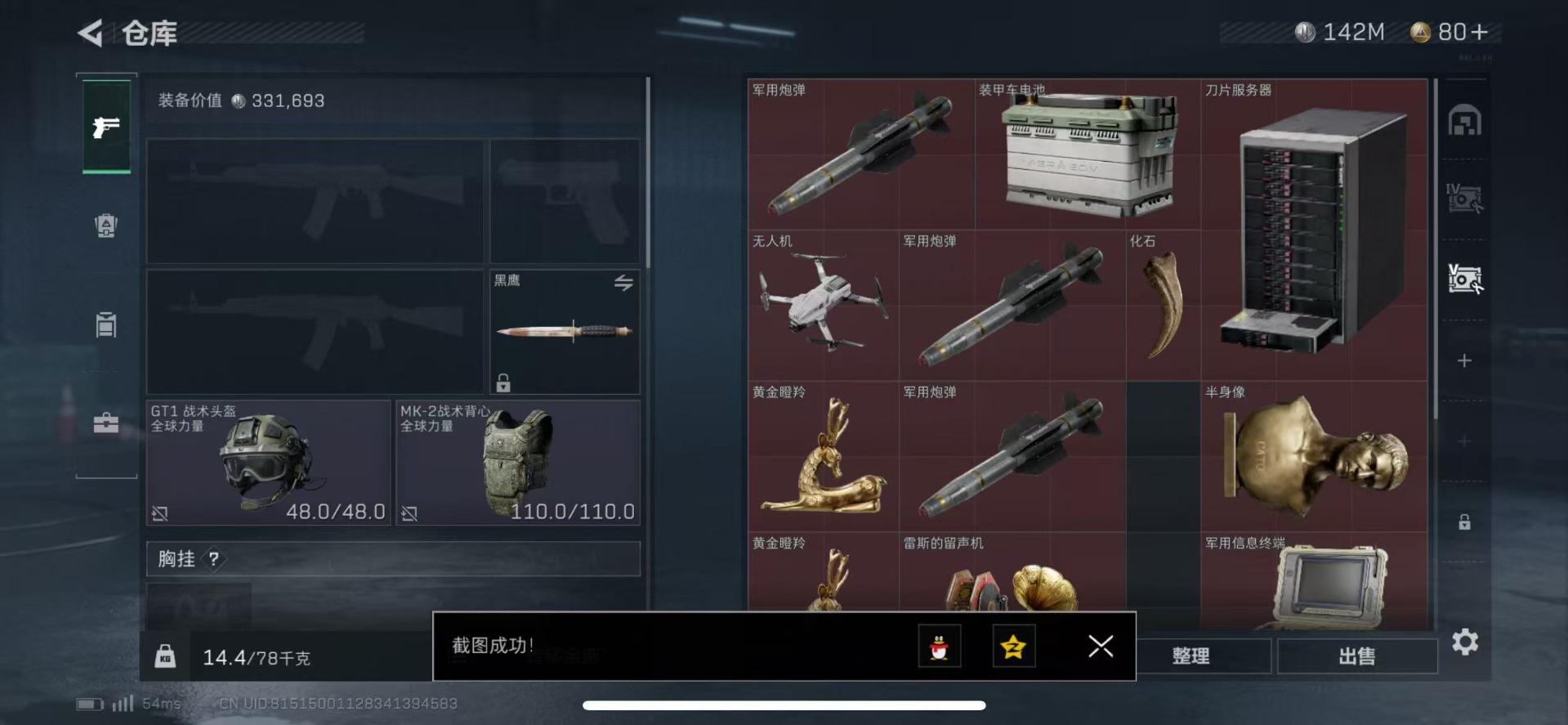 SJZQM333928三角洲行动账号详情图9