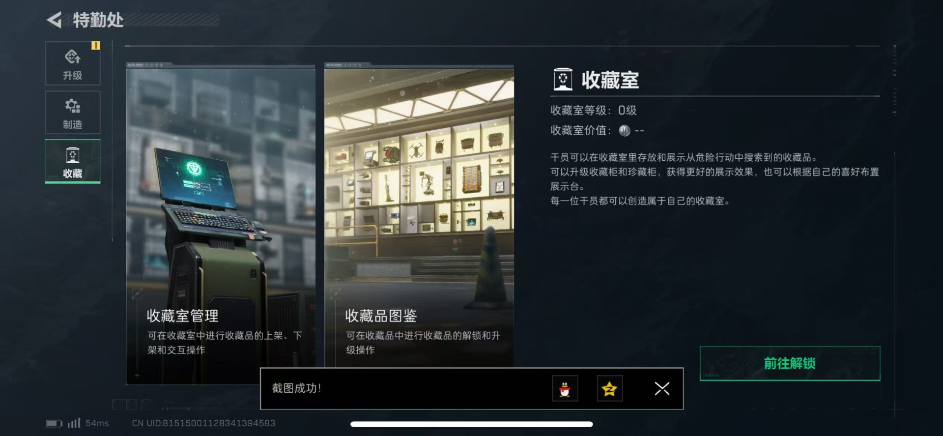 SJZQM333928三角洲行动账号详情图14