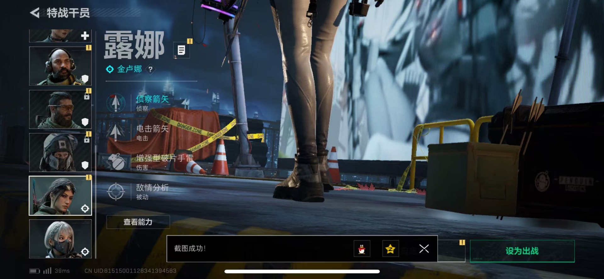 SJZQM333928三角洲行动账号详情图17