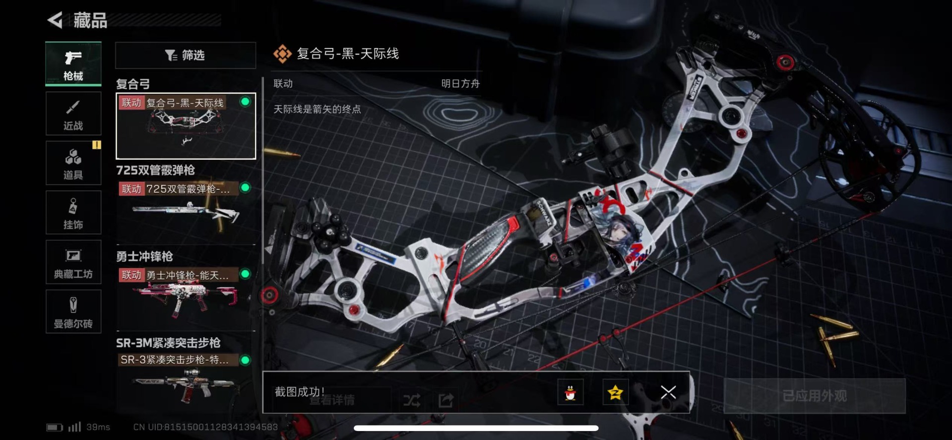 SJZQM333928三角洲行动账号详情图18