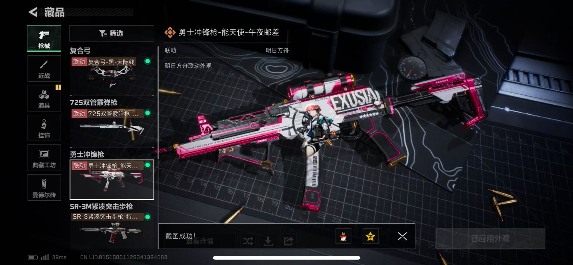 SJZQM333928三角洲行动账号详情图19