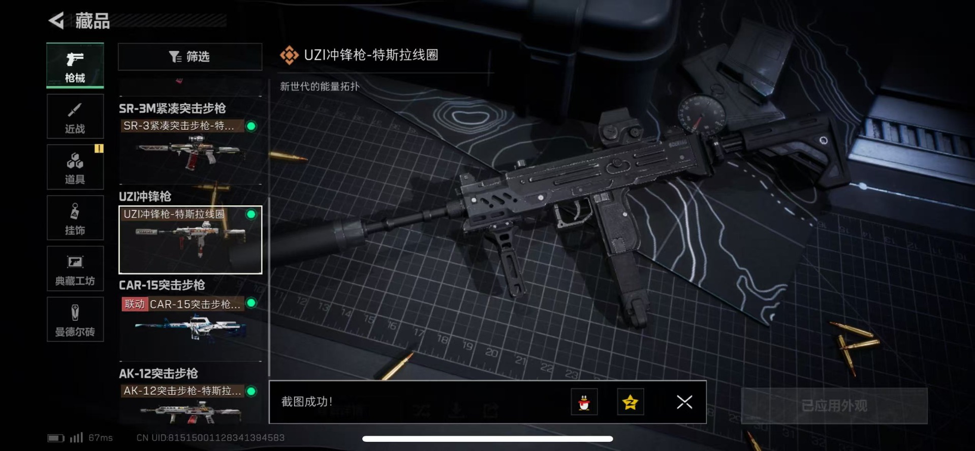SJZQM333928三角洲行动账号详情图20