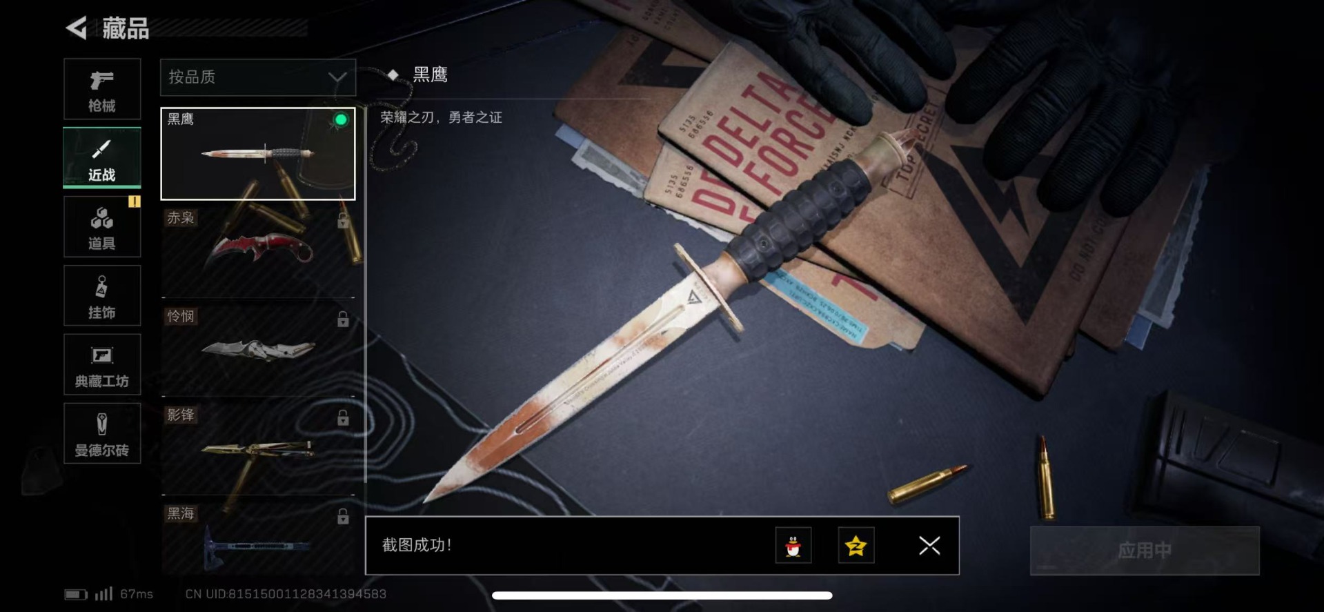 SJZQM333928三角洲行动账号详情图22