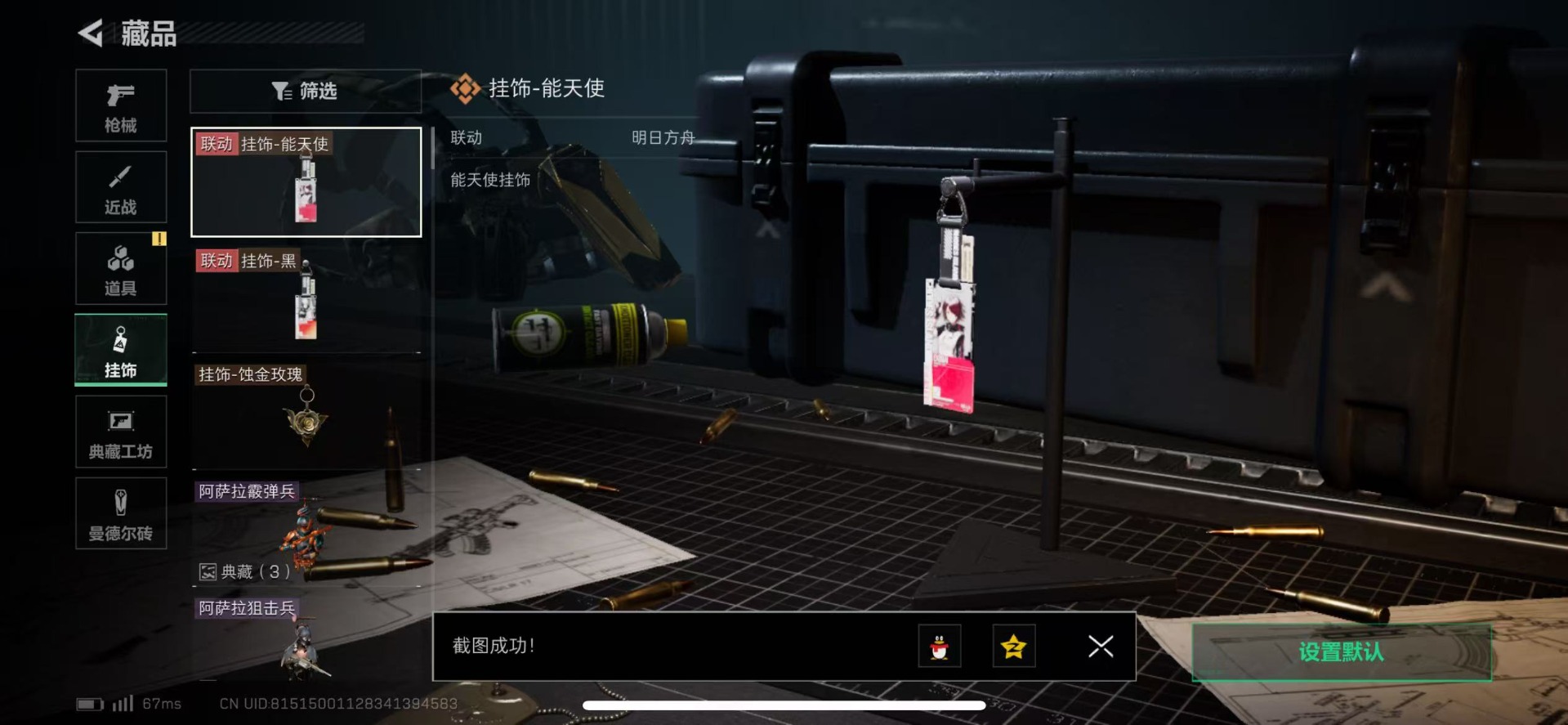 SJZQM333928三角洲行动账号详情图24