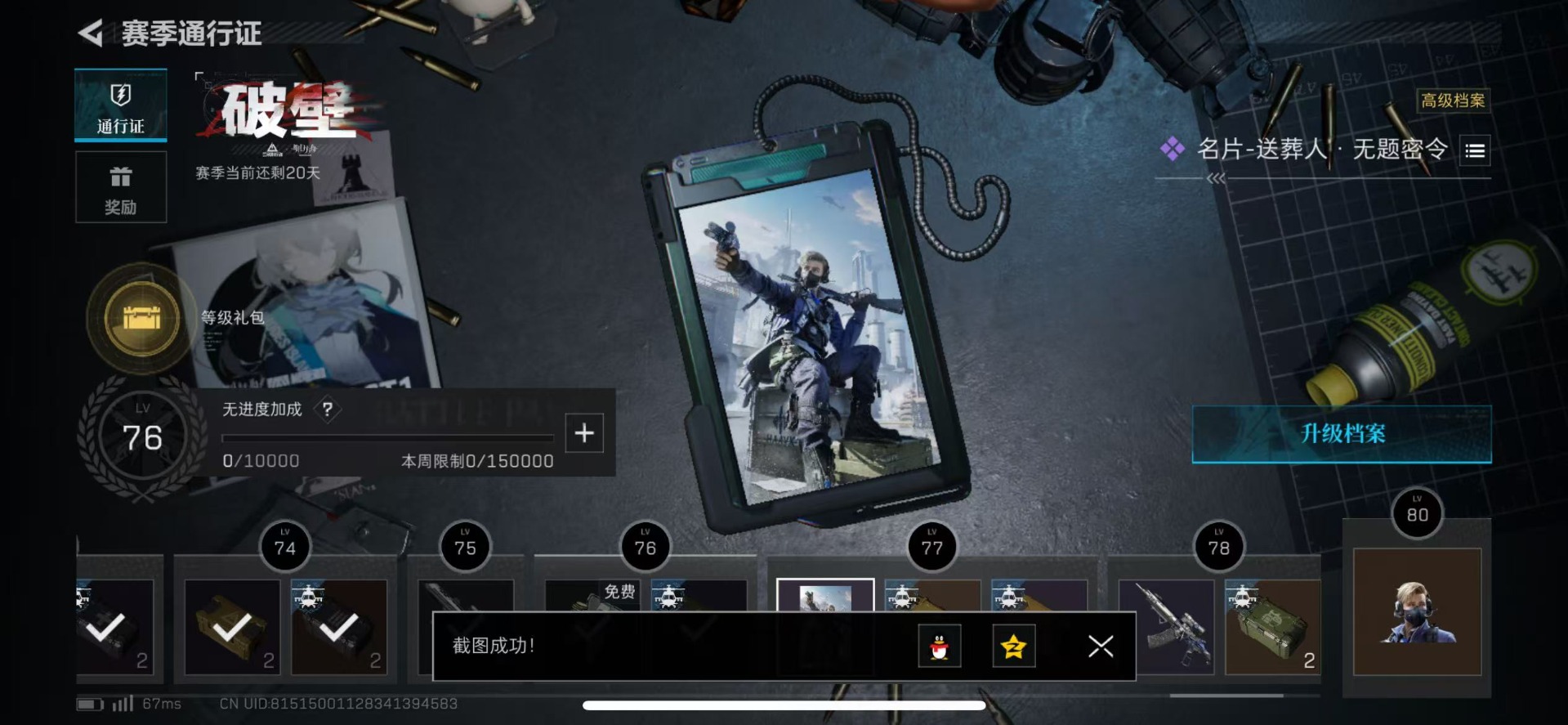 SJZQM333928三角洲行动账号详情图25