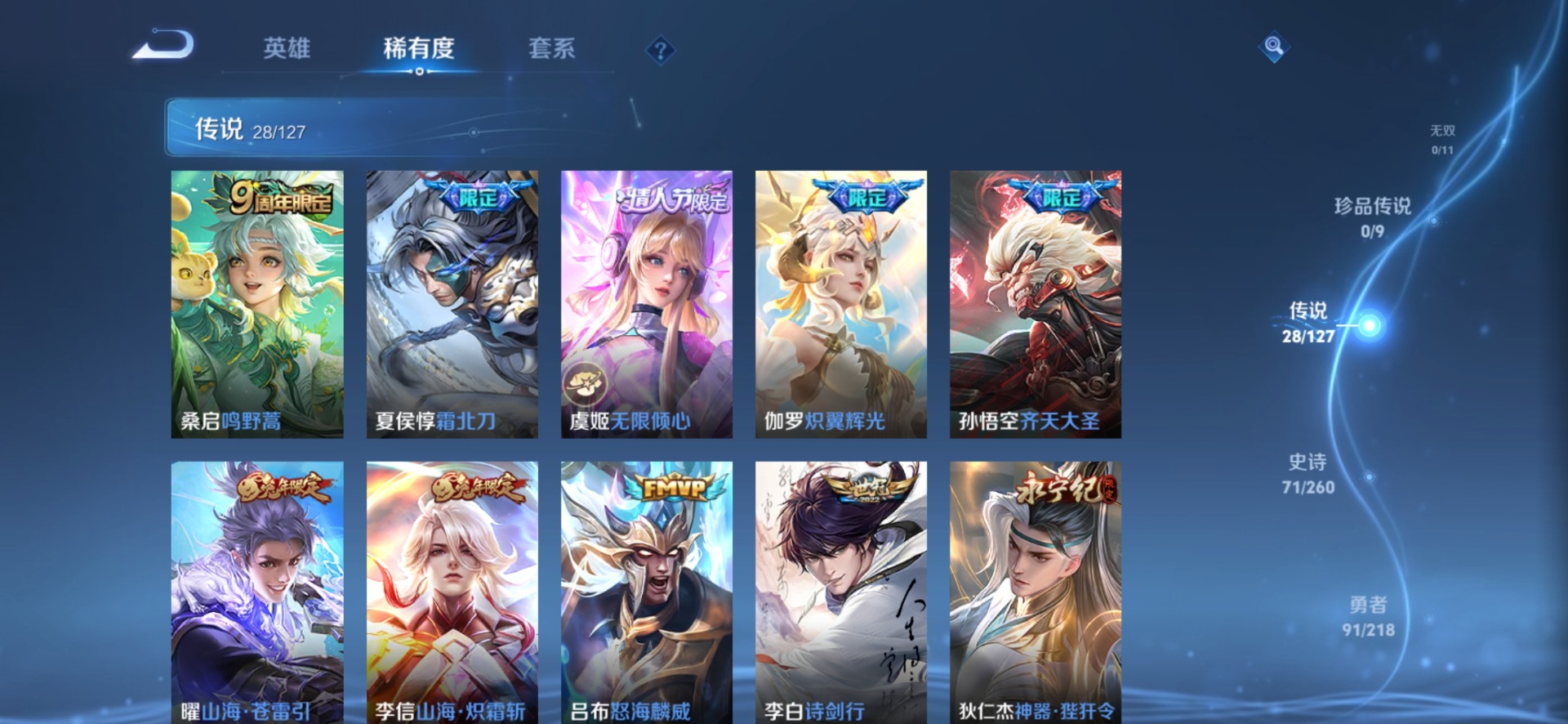 WZQM3296501王者荣耀账号详情图6