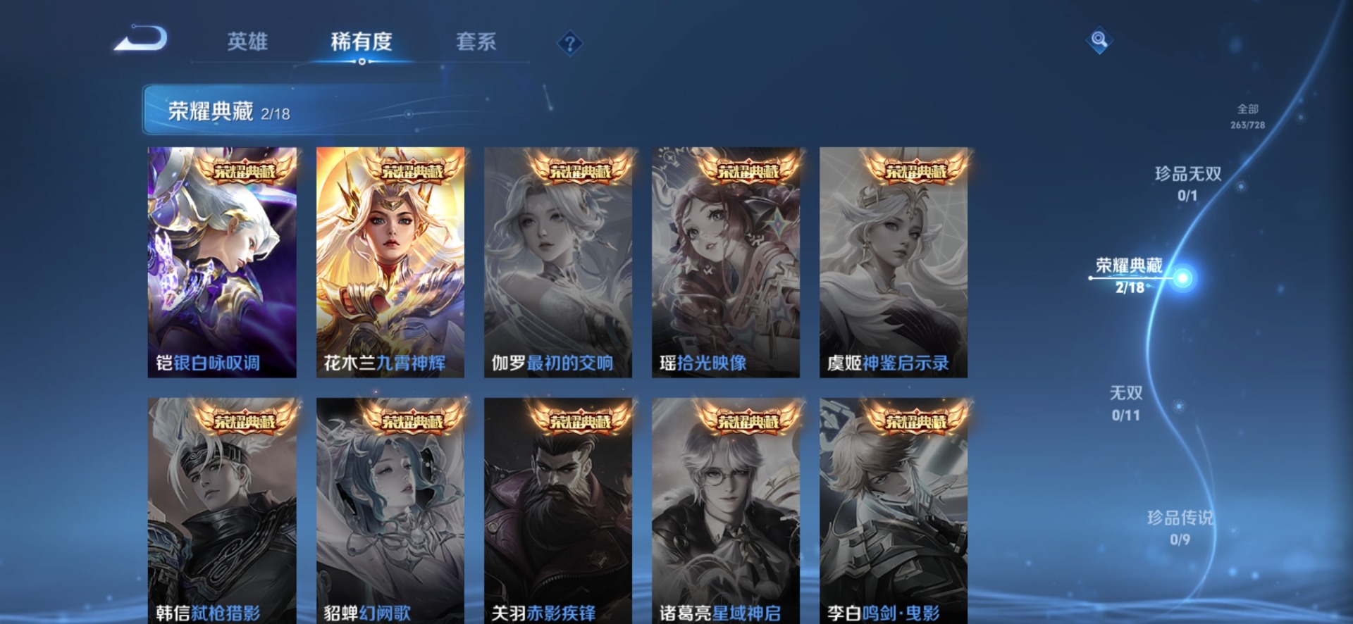 WZQM3296501王者荣耀账号详情图5