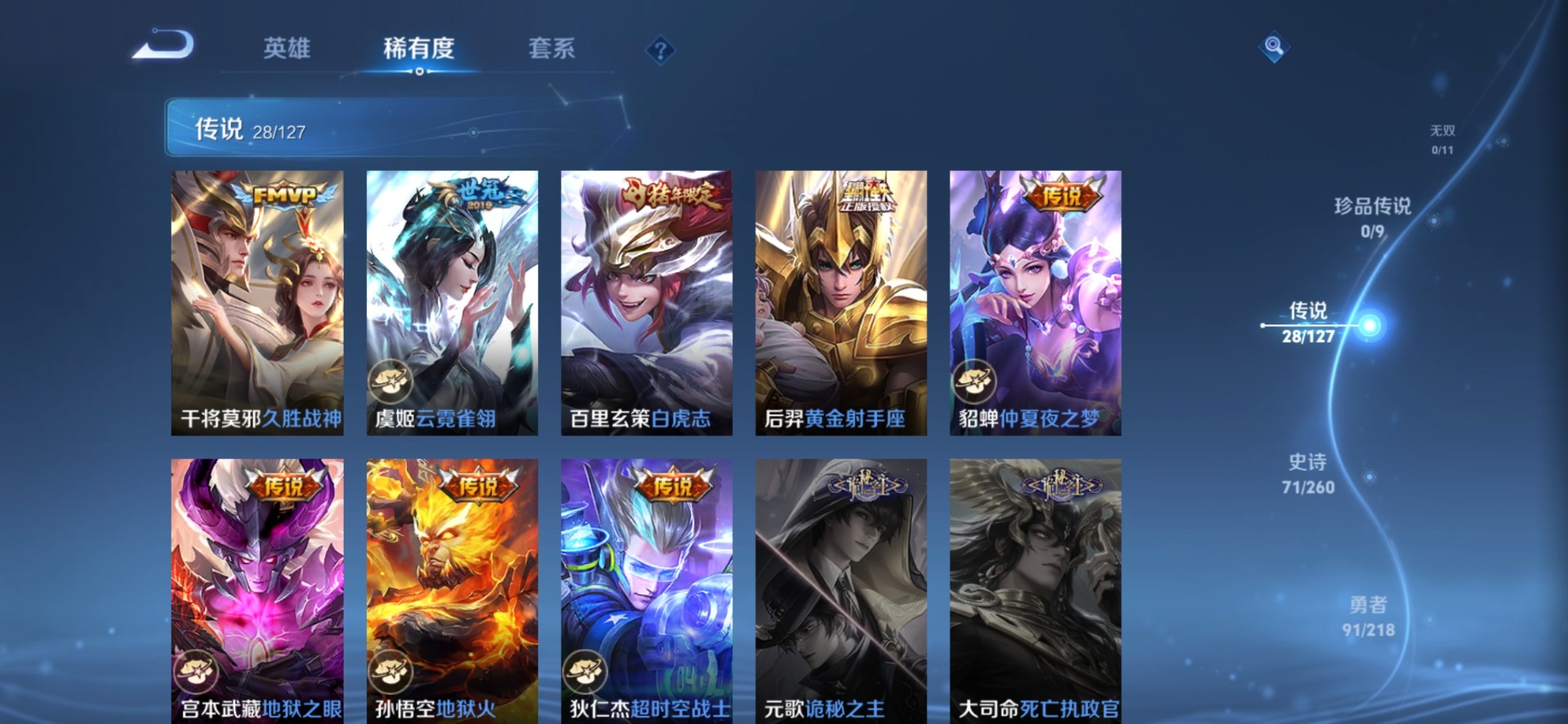 WZQM3296501王者荣耀账号详情图8