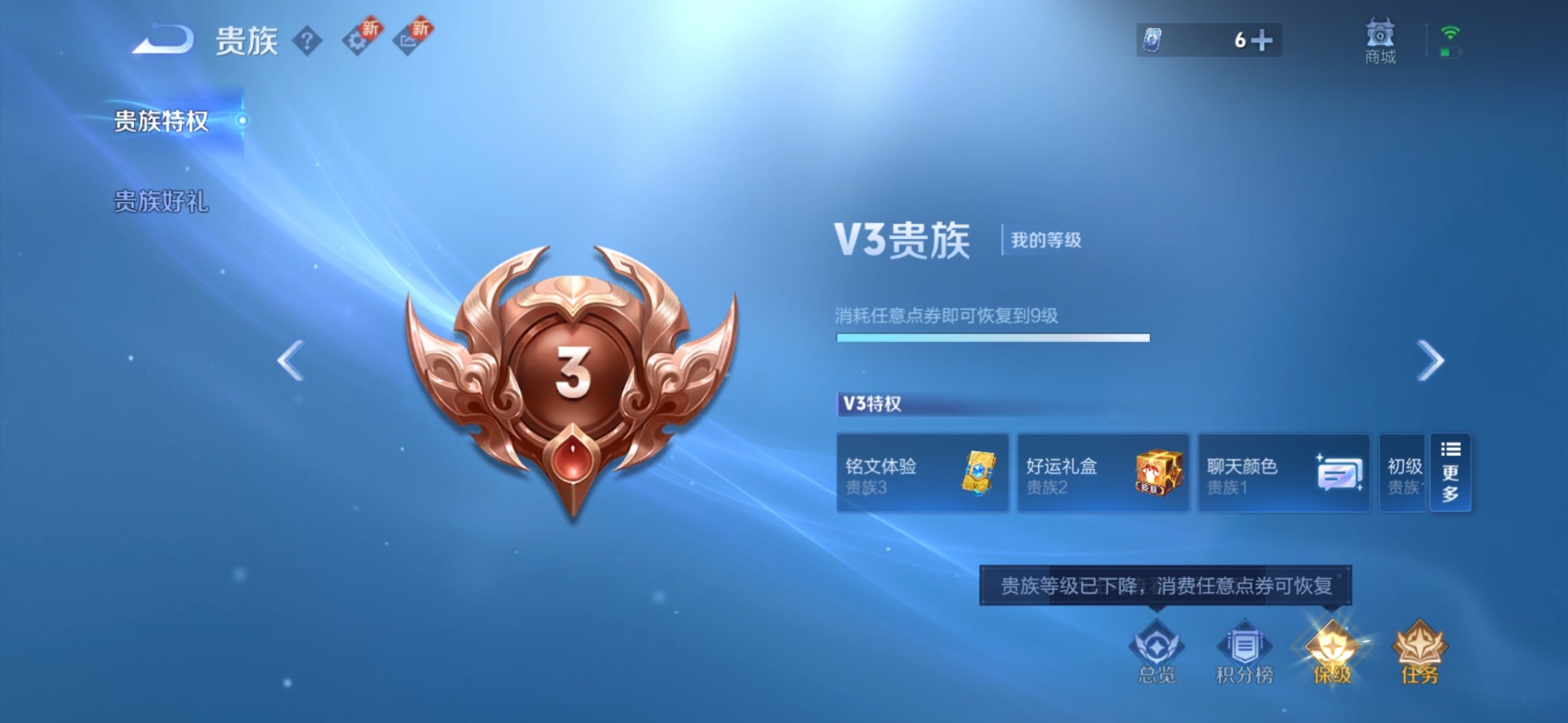 WZQM3296501王者荣耀账号详情图12