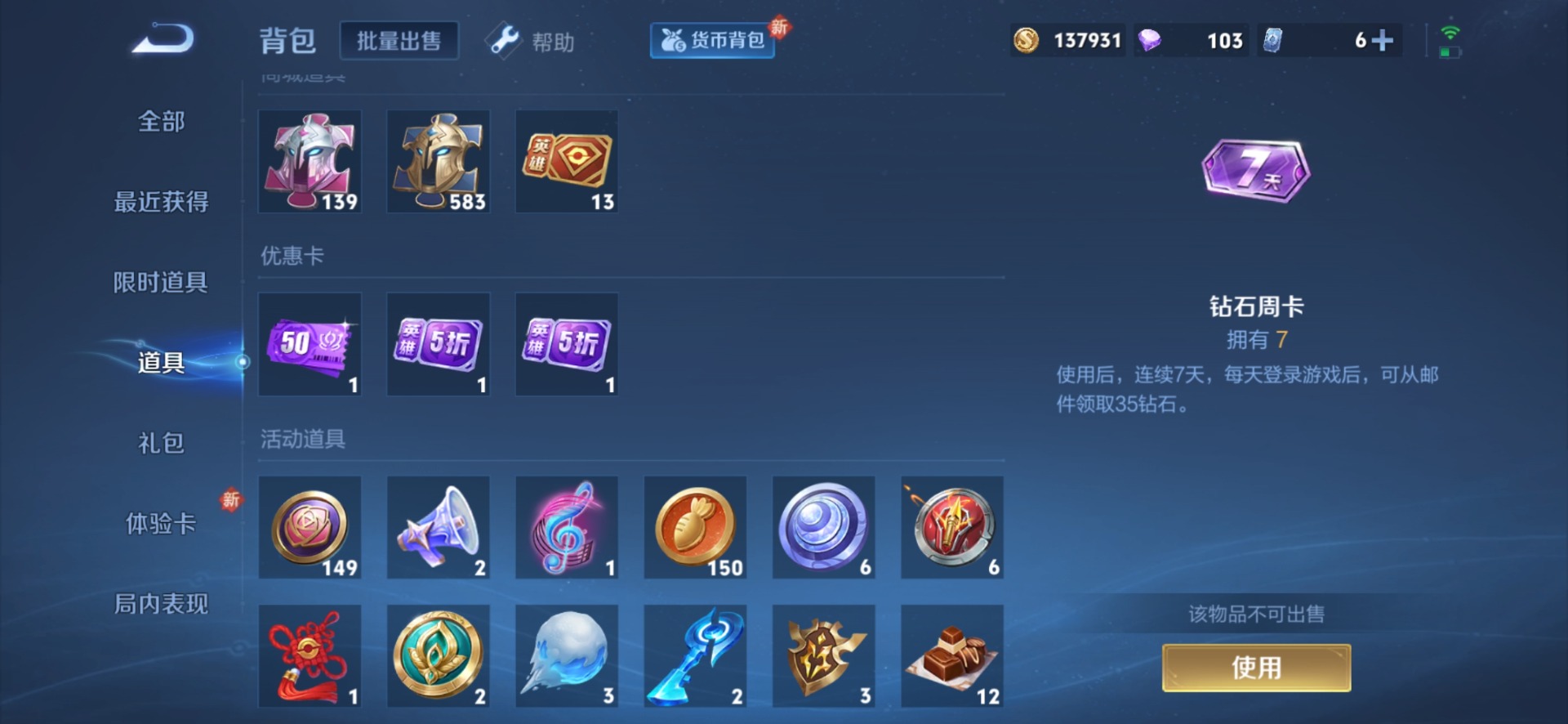 WZQM3296501王者荣耀账号详情图14