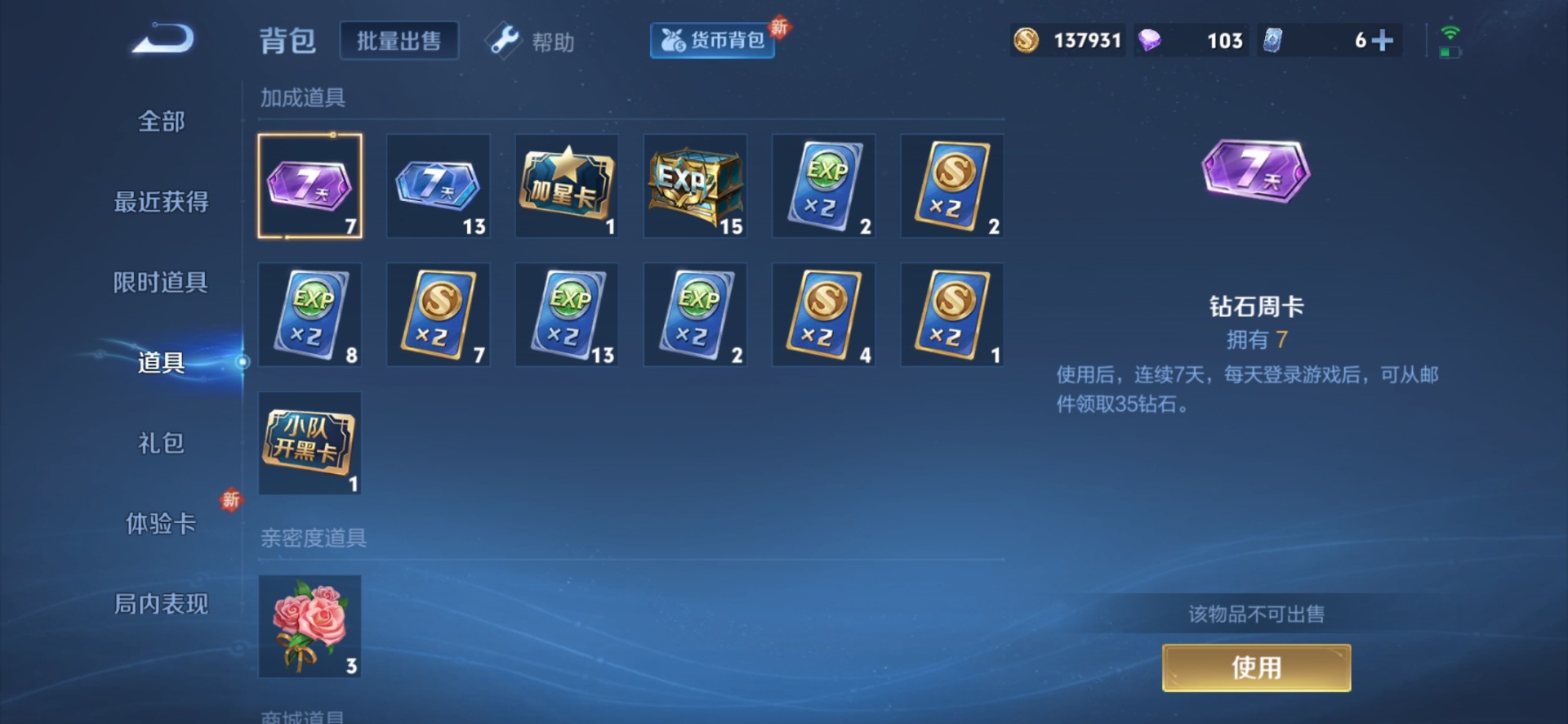 WZQM3296501王者荣耀账号详情图13