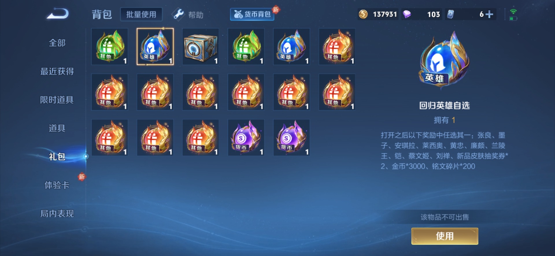 WZQM3296501王者荣耀账号详情图15
