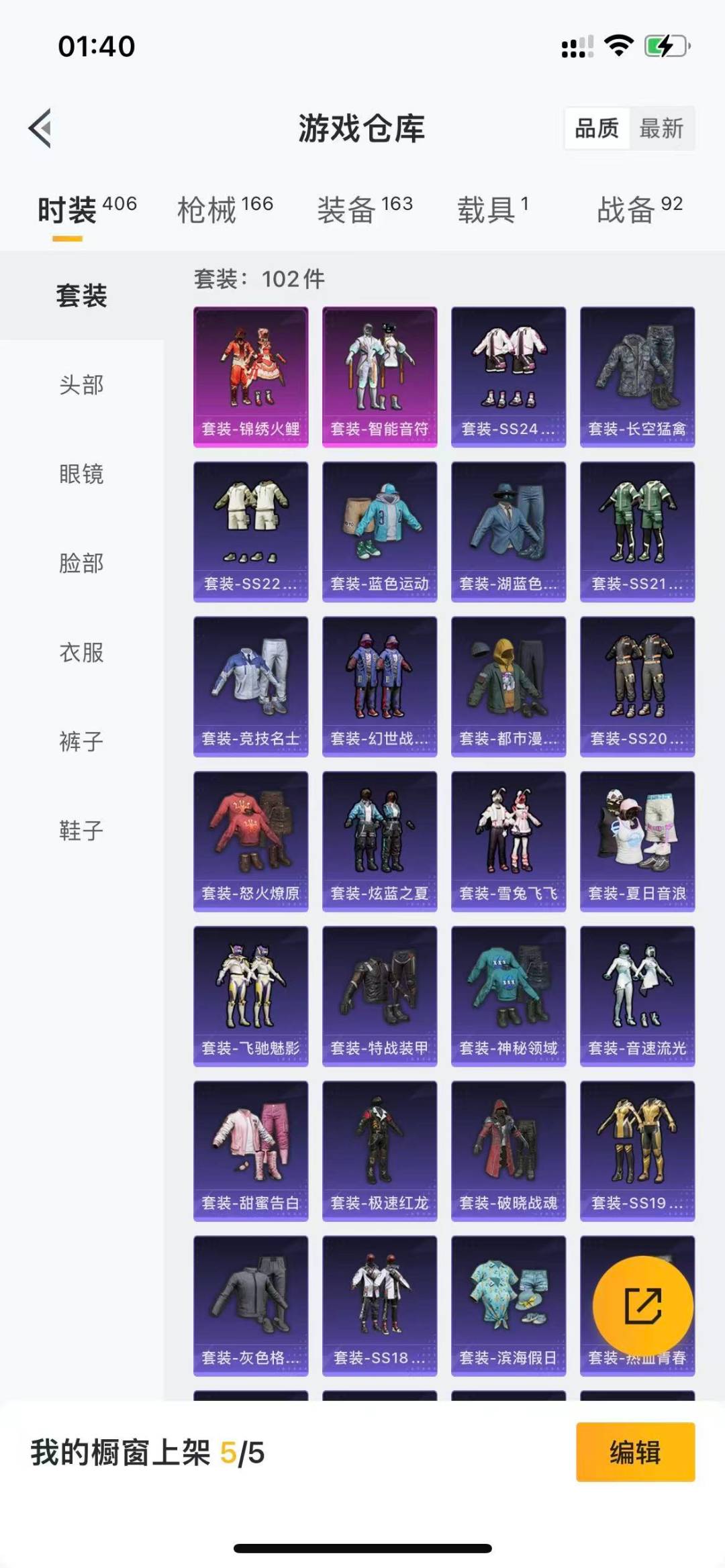 HPQM3339691和平精英账号详情图4