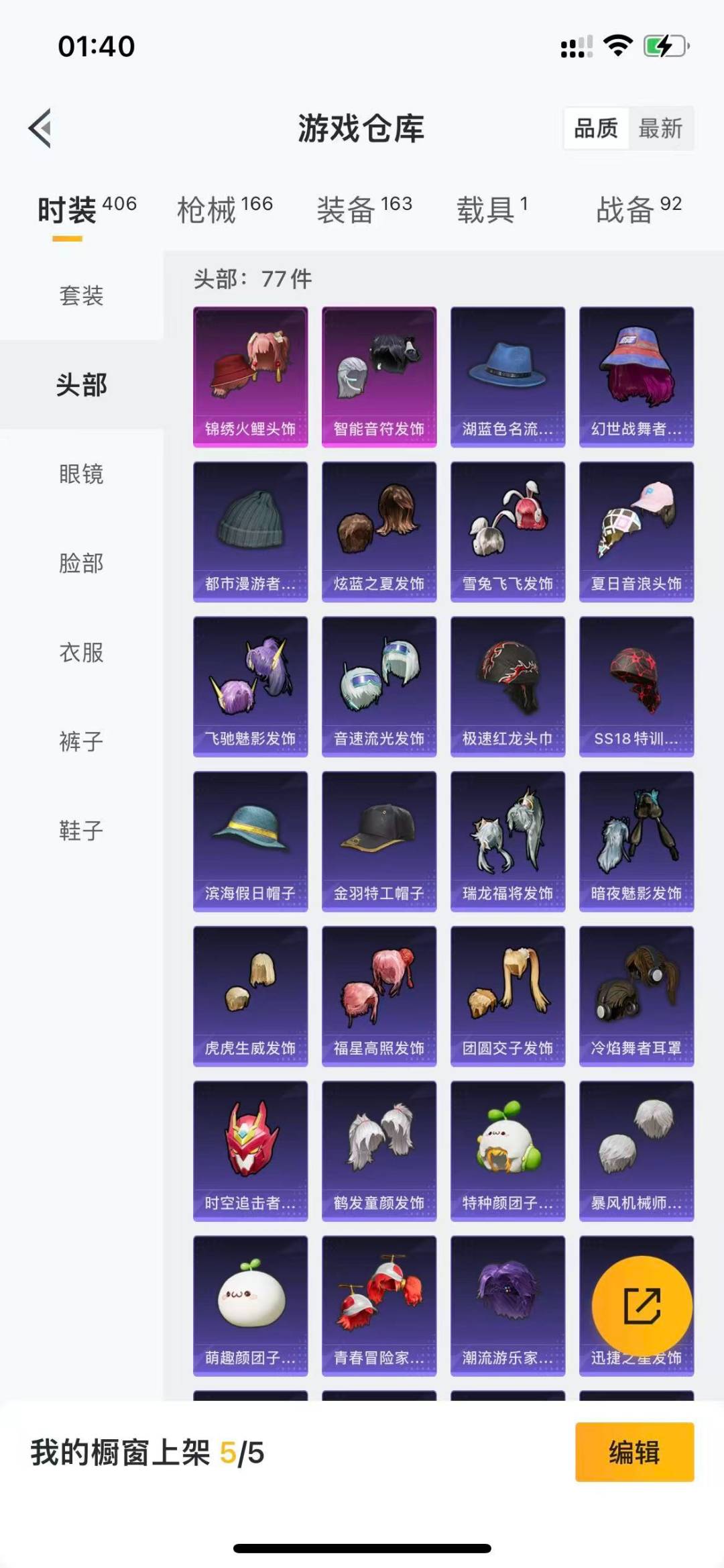 HPQM3339691和平精英账号详情图5