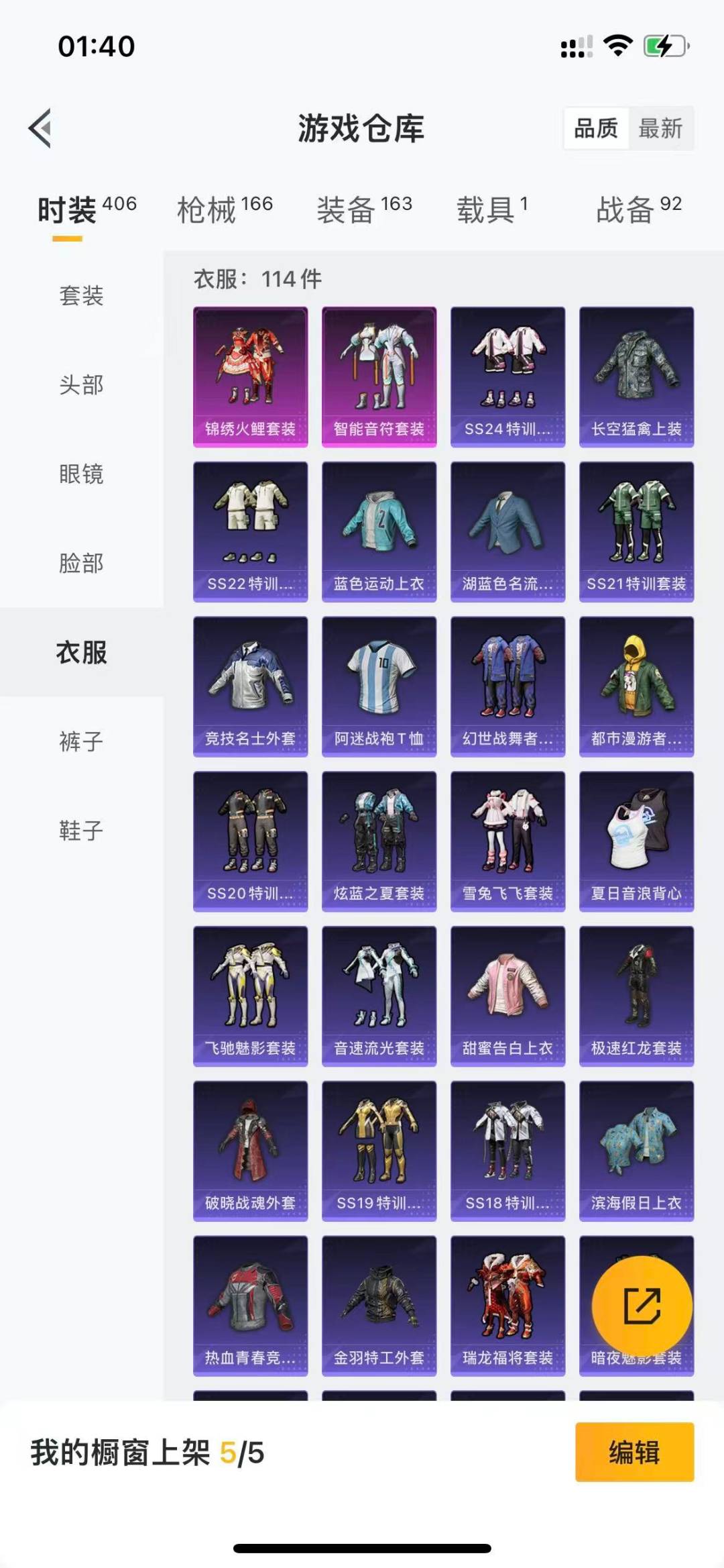 HPQM3339691和平精英账号详情图8