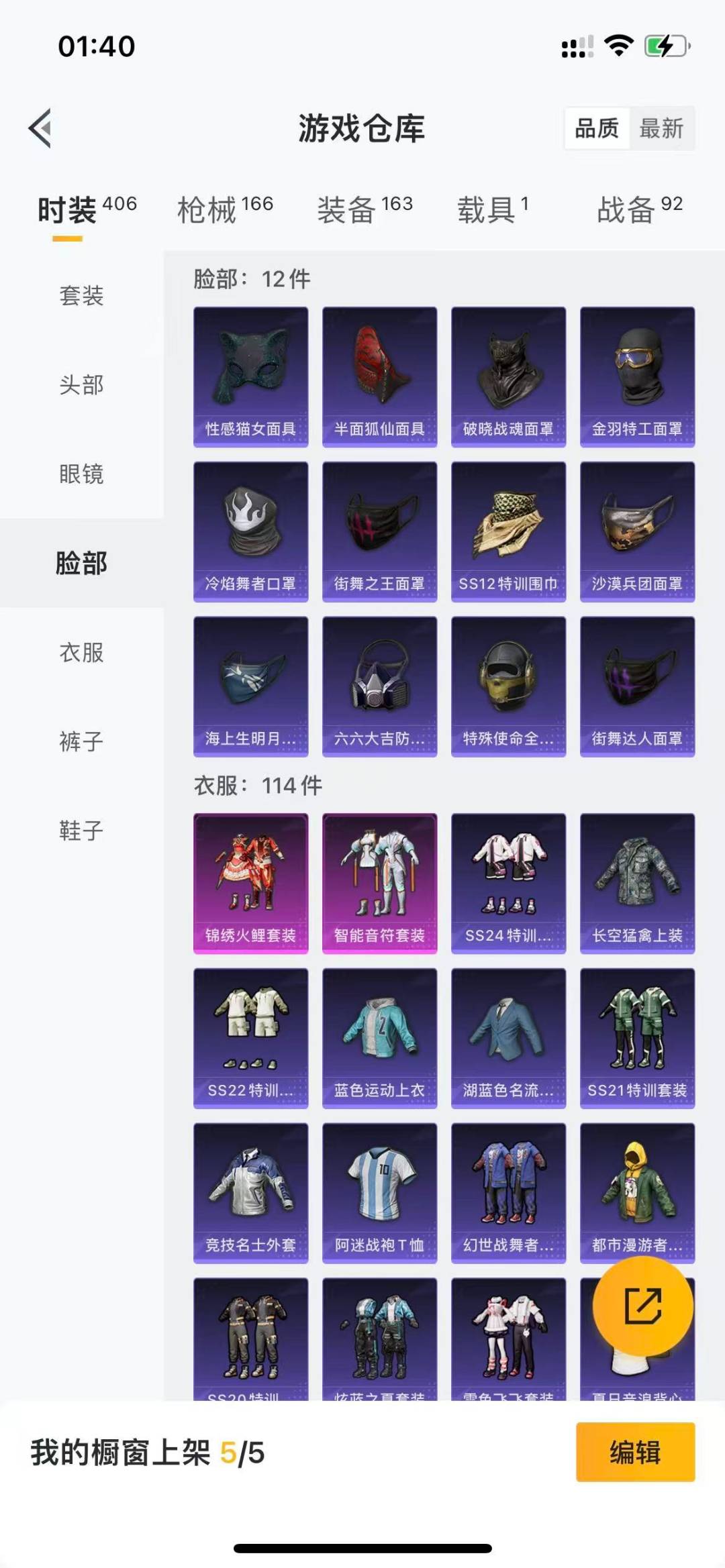 HPQM3339691和平精英账号详情图7