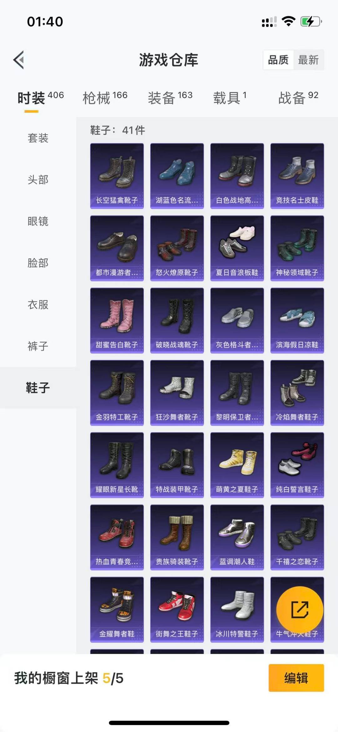 HPQM3339691和平精英账号详情图10