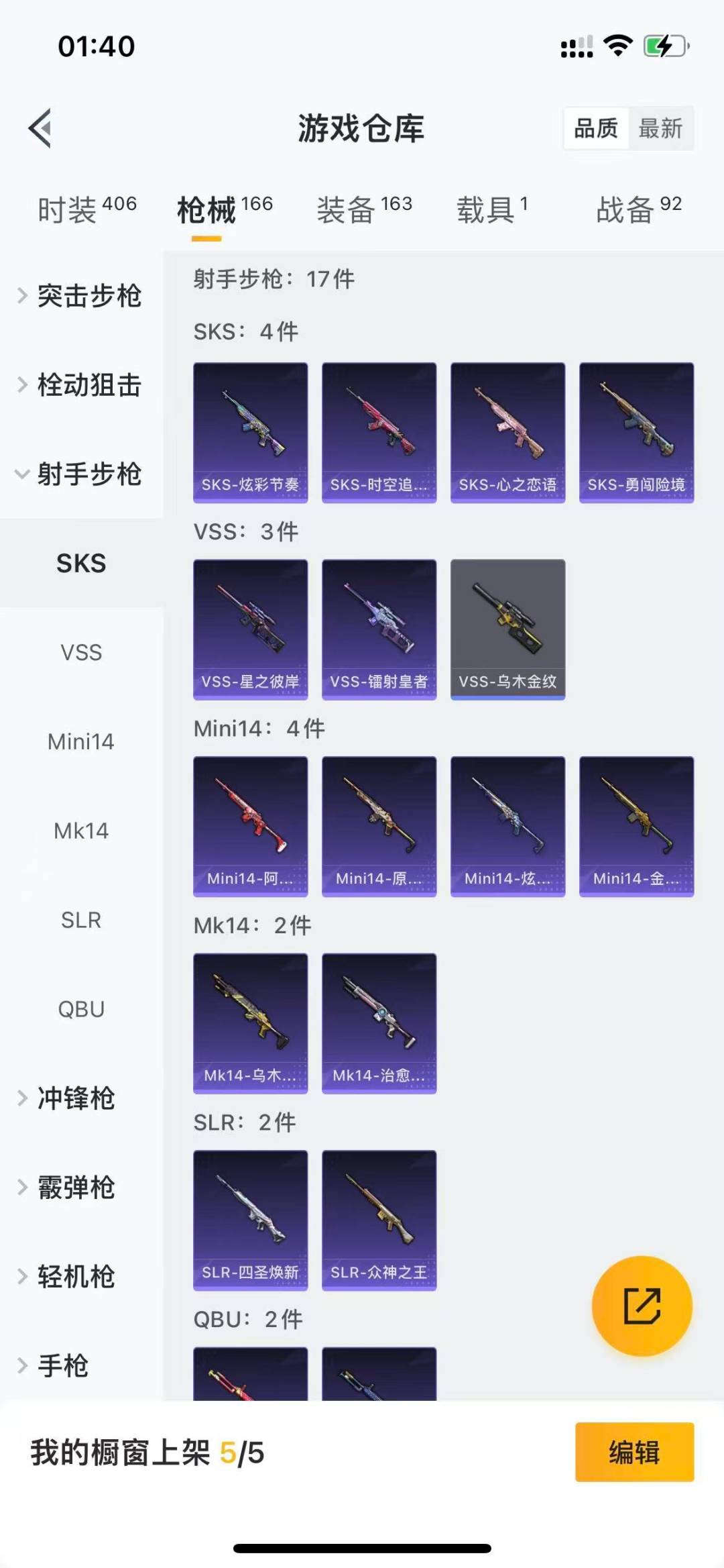 HPQM3339691和平精英账号详情图15