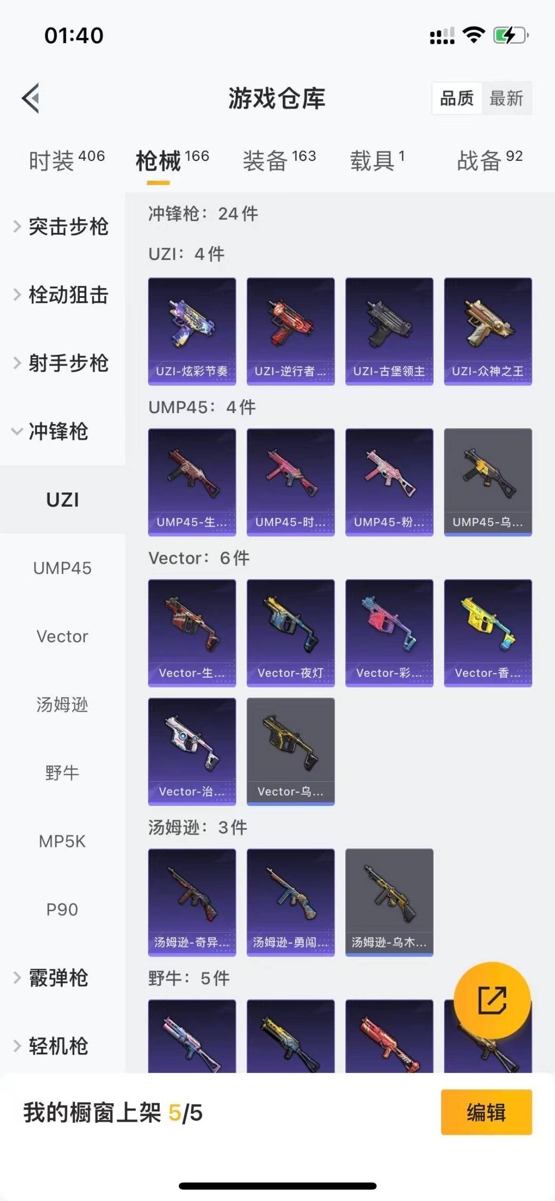 HPQM3339691和平精英账号详情图16