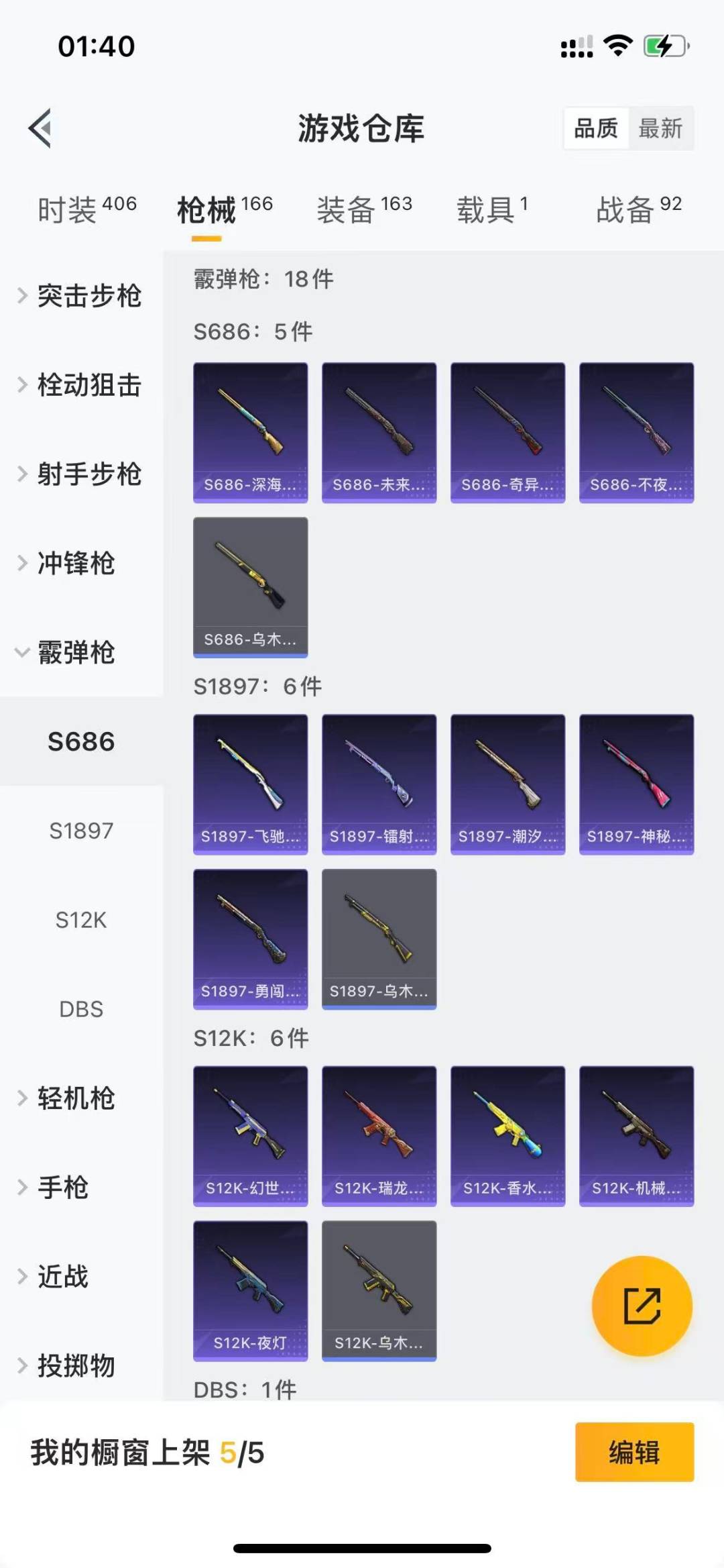 HPQM3339691和平精英账号详情图17