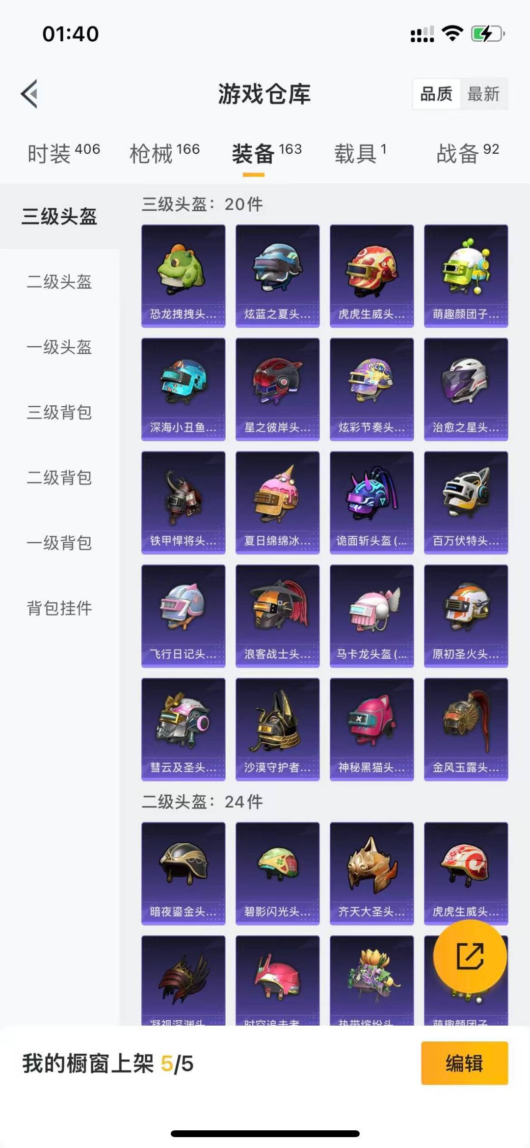 HPQM3339691和平精英账号详情图19