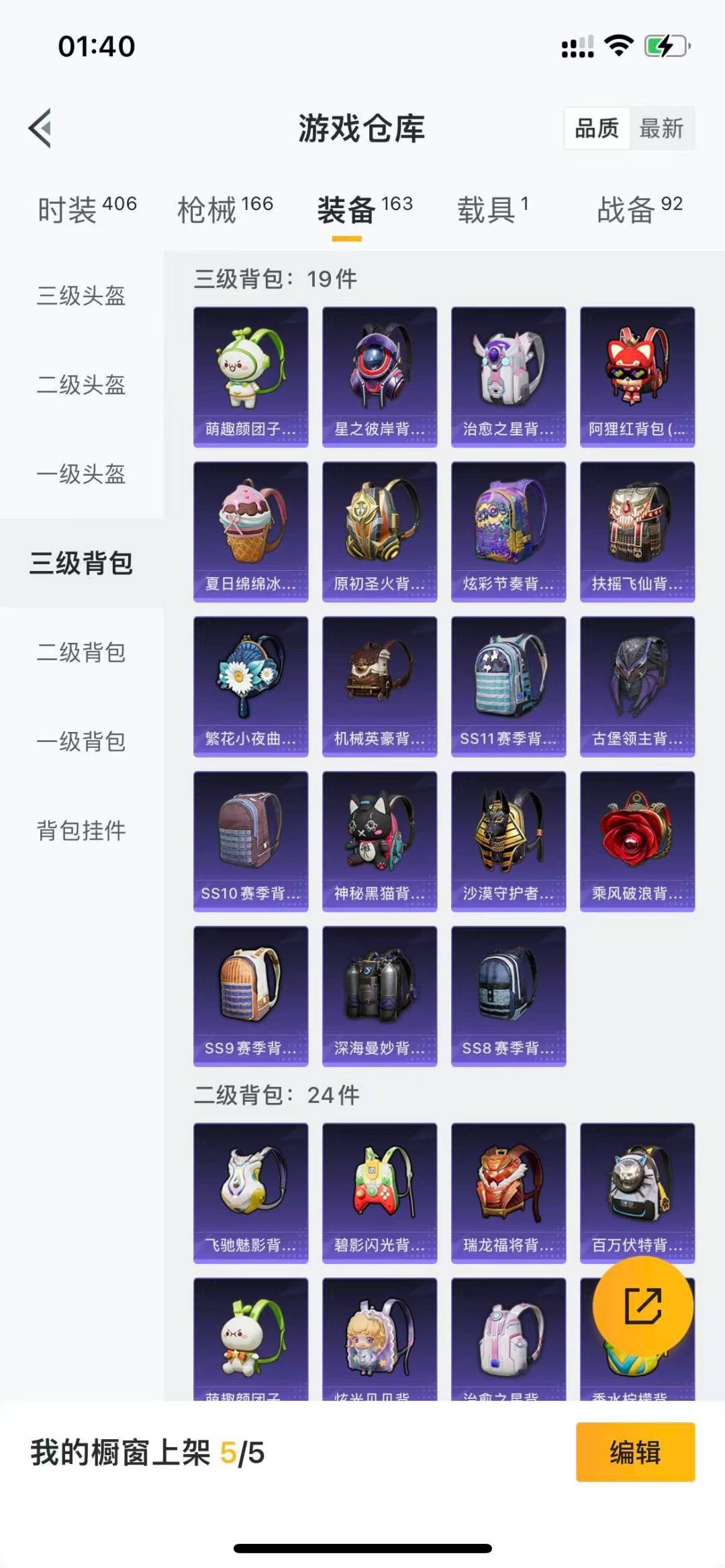 HPQM3339691和平精英账号详情图20