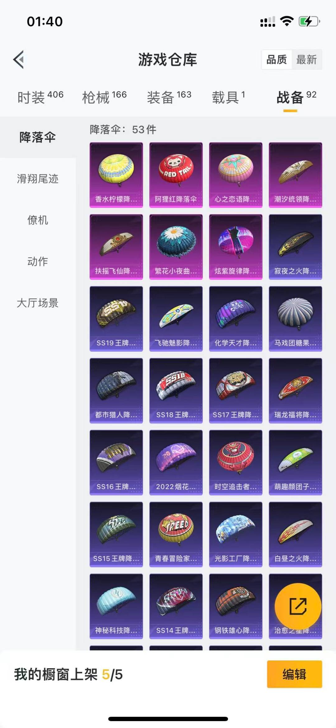 HPQM3339691和平精英账号详情图22