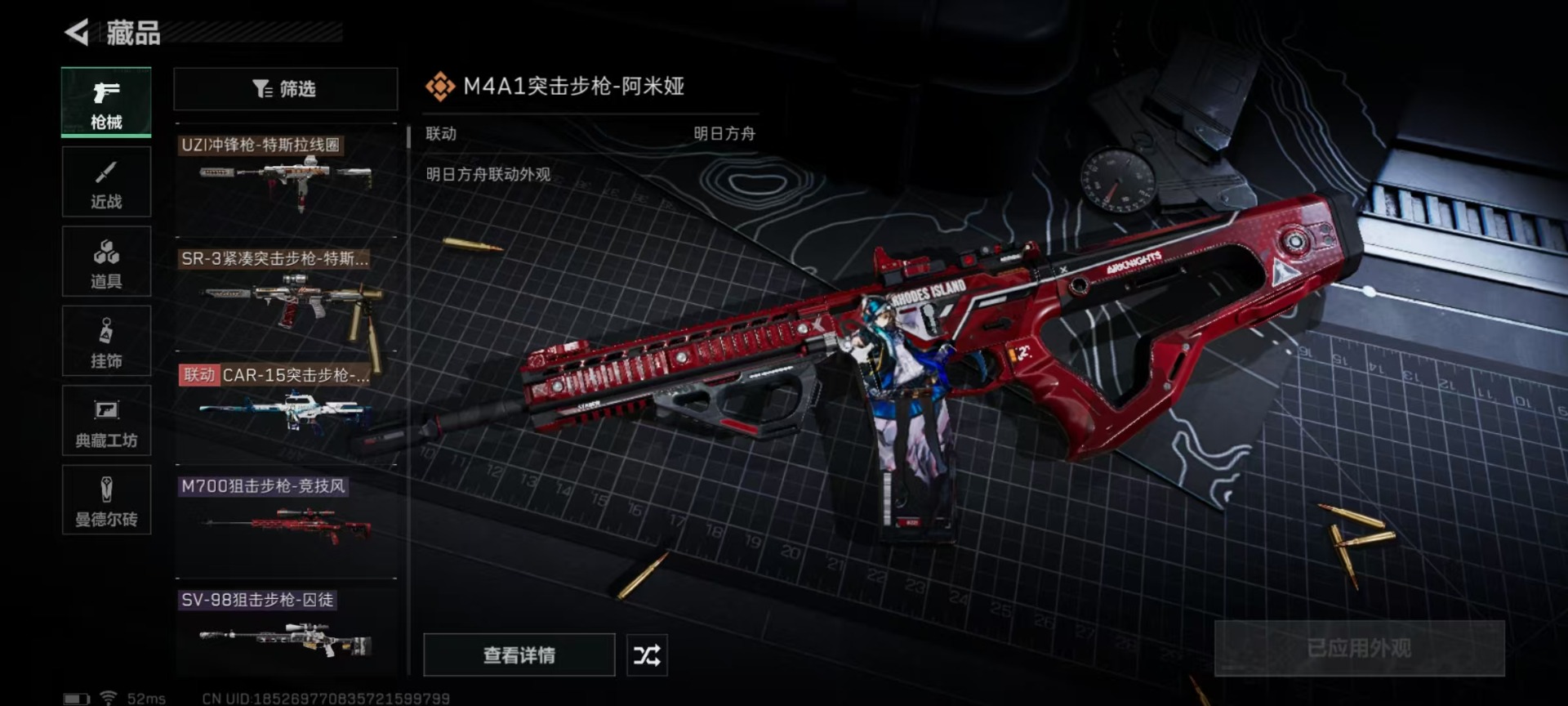 SJZQM333929三角洲行动账号详情图10